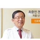 코로나시대 늘어나는 홈술, 편두통의 원인...차움 신경외과 최중언(33회)교수 이미지