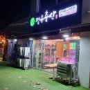 정우축산 이미지