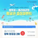 투어플라이 이미지