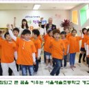 서울새솔초등학교 이미지