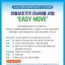 광명시 장애인자립생활센터부설 광명시 장애인이동보조기기수리센터 이미지