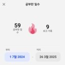 챌린지유도 | 스픽 100일 챌린지 리얼후기 | 할인코드 🔥