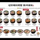 선부광장1로1R | 선부돼지국밥-한도병원 근처 선부동 국밥 맛집 후기