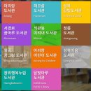 길빛 작은도서관 이미지