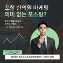 (주)대동스틸포항공장 | 포항 한의원 마케팅, 의미 없는 포스팅으로 광고비 100만 원 낭비하는 이유