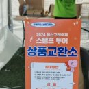 장생포야구장(주말) 이미지