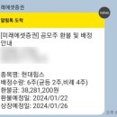 (주)하나엔텍 | 공모주 현대힘스, 우진엔텍 매도 후기