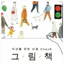 마음 그림책B 이미지