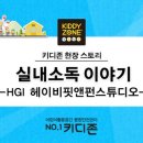 키디핏 이미지