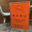 공주떡집] 쑥 많이 들어간 쑥개떡 찐맛집!! "옥주떡방앗간" / 앙금플라워 공주떡케이크맛집 "옥주언니"