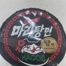 사천왕 | Gs25 사천왕 마라탕면 컵라면 맛 후기