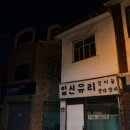 일신알미늄유리 이미지