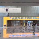 뮤지컬 목짧은 기린 지피(혁신교육) | 2026 코엑스 유교전 방문후기 육아크루 위치 선물 강추!