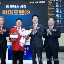 (주)바이오텐 이미지