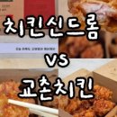 찌웅이네숯불두마리치킨