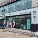 세컨페이스 서귀포점 이미지