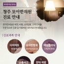모아한의원 이미지