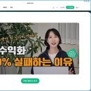 세인시스템 | 세인투 AI 강의 후기 | 새벽 5시, 60세 방송국 부장이 AI를 켠다