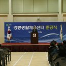 생활체육센터 이미지