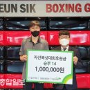 이은식복싱클럽 이미지