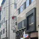 진스시 이미지