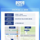 경서어린이공원 | ata 페스티벌 1일차 후기 / 푸드코드, 준비물, 자리 꿀팁