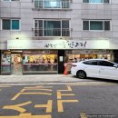 하루방 유황오리 | [도봉구/창동역] 하루방유황오리 - 진흙구이부터 오리로스까지, 창동 오리고기 맛집