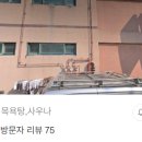 우정탕