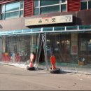 김포연탄집 네이버블로그