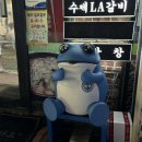 갈비천국 | 거제도맛집 갈비천국 솔직후기