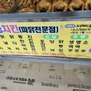 거농치킨 이미지