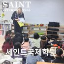 국제학원 티스토리
