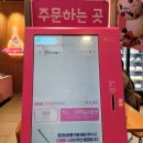 배스킨라빈스충남청양점 | [배스킨라빈스 청양점] 아이스모찌 후기 // 사랑에 빠진 외계인 출시 이벤트