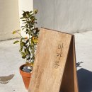 열매달열여드레 이미지