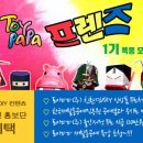 파파토이 이미지