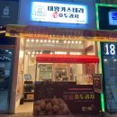 하르당 미사역점 | [경기/하남_내돈내산] 하르당 미사역점 대왕카스테라 후기