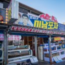 전국구포차