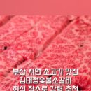 김태정숯불소갈비 네이버블로그