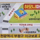 동암마트 이미지