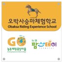 오박사마을 이미지