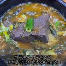 진국명국 해장국 이미지