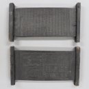 돈암서원 책판 이미지