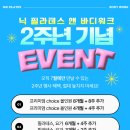 수지필라테스