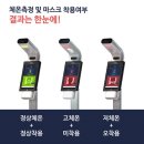 이지패스