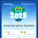 제이일본어[] - 화성시 동탄중심상가2길 8 | 듀오링고 일본어 후기 듀오링고 슈퍼 패밀리 요금제