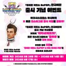 아시아연예이벤트 루리웹게임뉴스