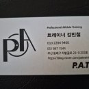 농산물안정성분석센터1 | 부산체형교정 재활센터 추천 동래 PA교정센터 내돈내산 솔직 후기 1회차~4회차