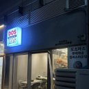 캠퍼스타운1번출구 앞 | 송도 부리또 맛집 : 도스마스 롯데캐슬캠퍼스타운점 내돈내산 후기