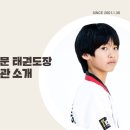 경희태권도장 이미지