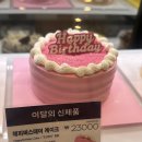 파리바게트서초네이처점 이미지